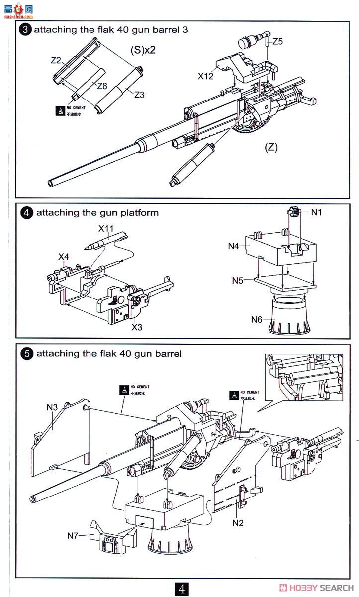 ģ  UA72101 ¾128mm FlaK402