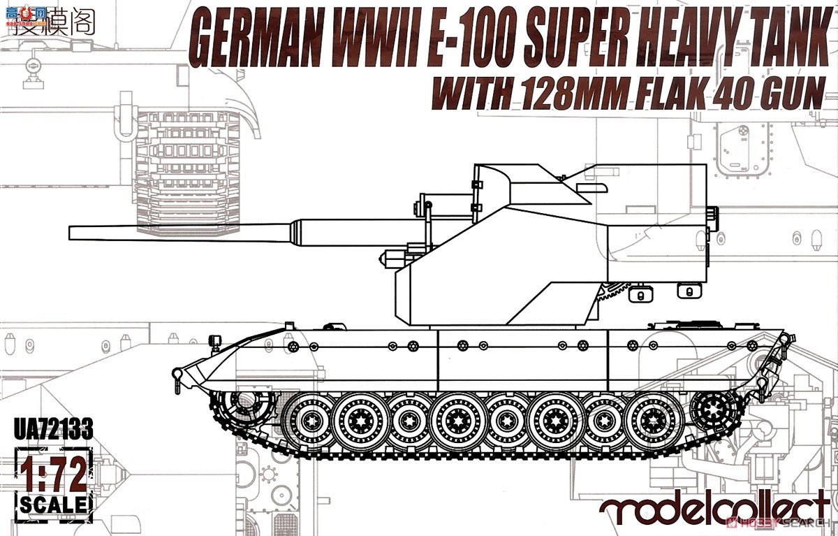 ģ  UA72133 E-100 128mm FlaK40ڴ