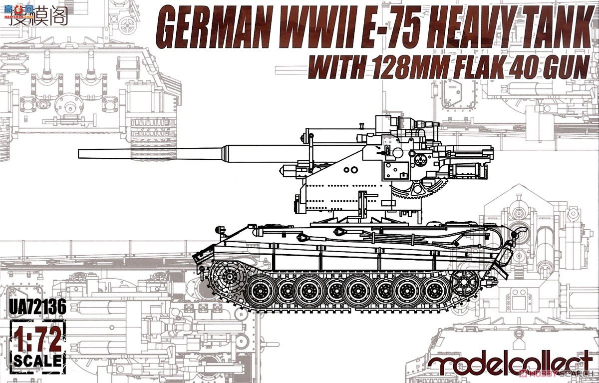 ģ ̹ UA72136 ¾E-75̹128mm FlaK40