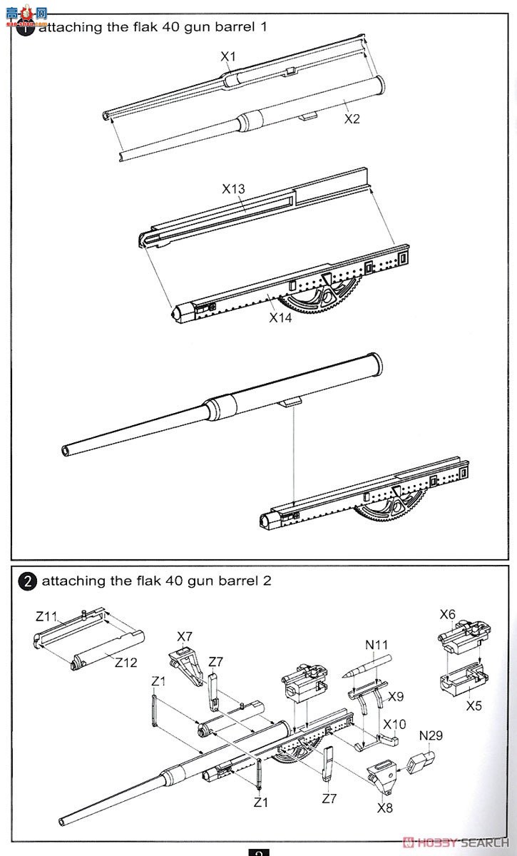 ģ ̹ UA72136 ¾E-75̹128mm FlaK40