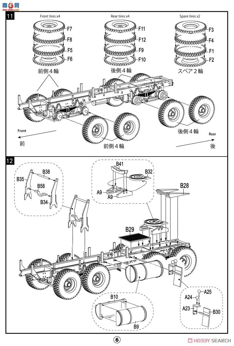 ģ ϳ UA72362 M983A2 HEMTT ϳ&amp;BGM-109 GLCM Griphon