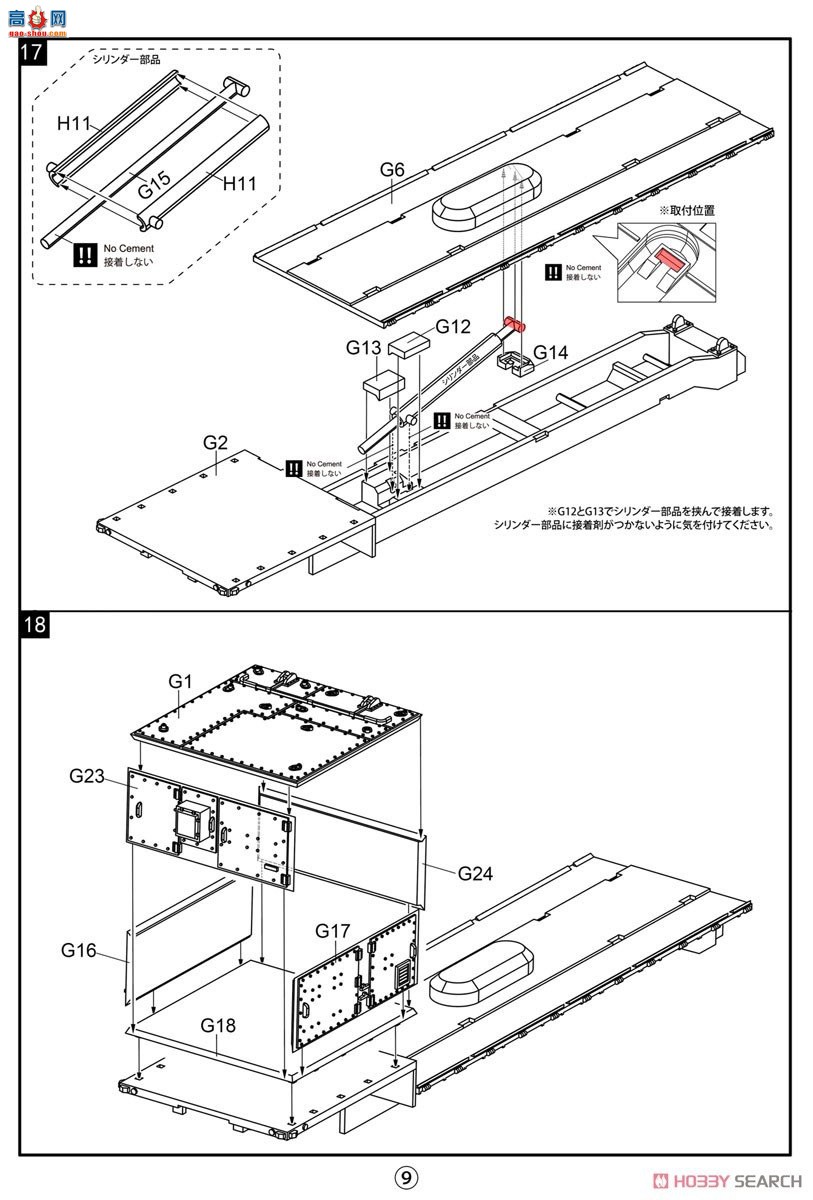 ģ ϳ UA72362 M983A2 HEMTT ϳ&amp;BGM-109 GLCM Griphon