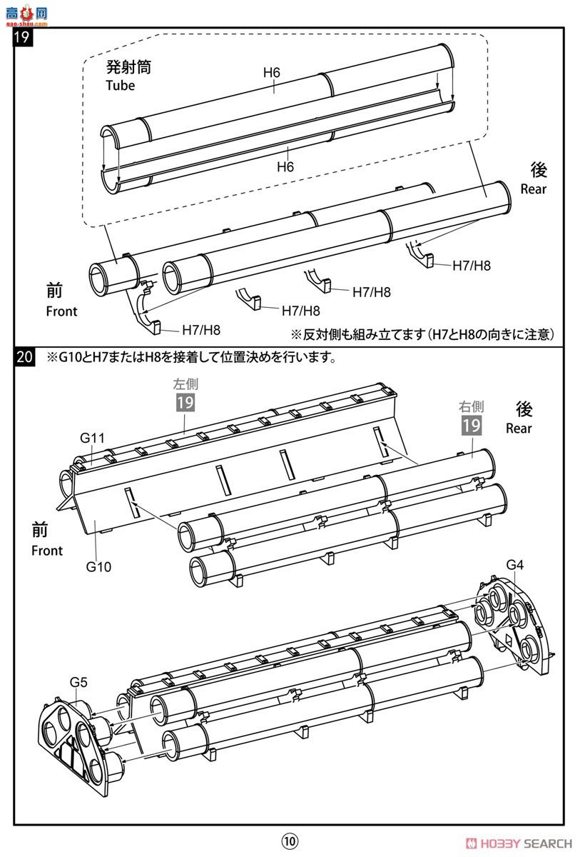 ģ ϳ UA72362 M983A2 HEMTT ϳ&amp;BGM-109 GLCM Griphon