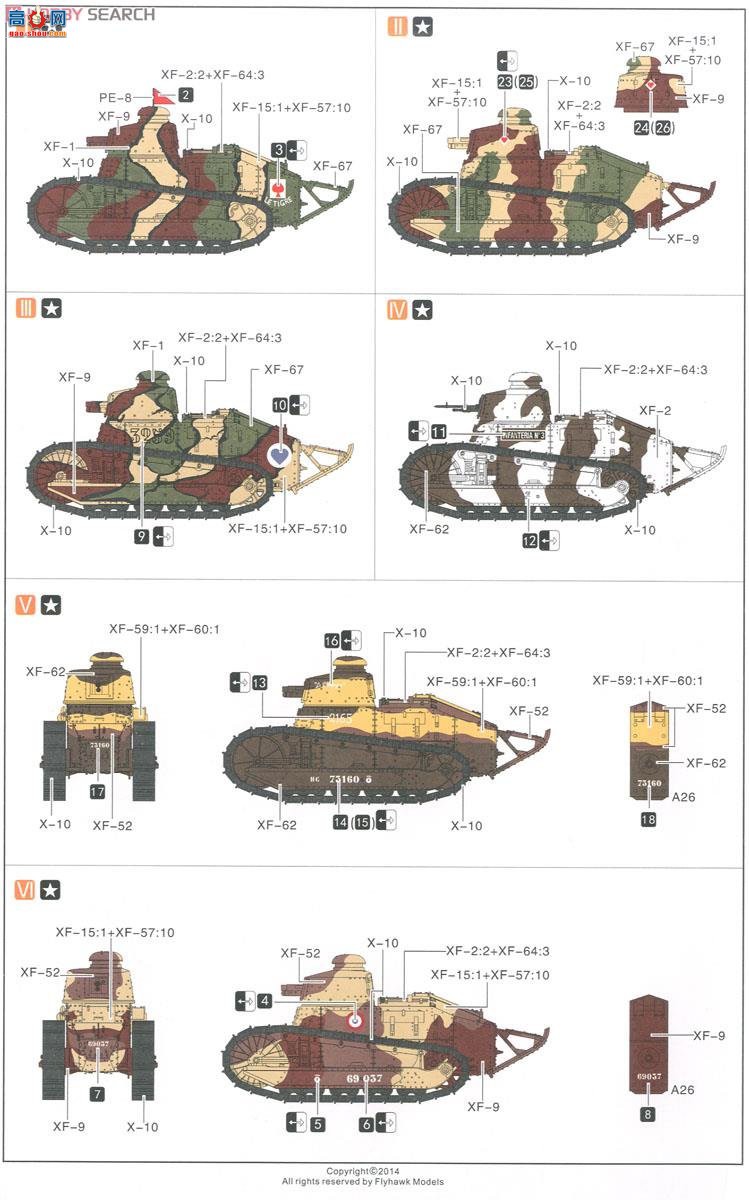 鹰翔 坦克 FH3000 雷诺 FT-17 轻型坦克（铸造炮塔）（包括2个套件）