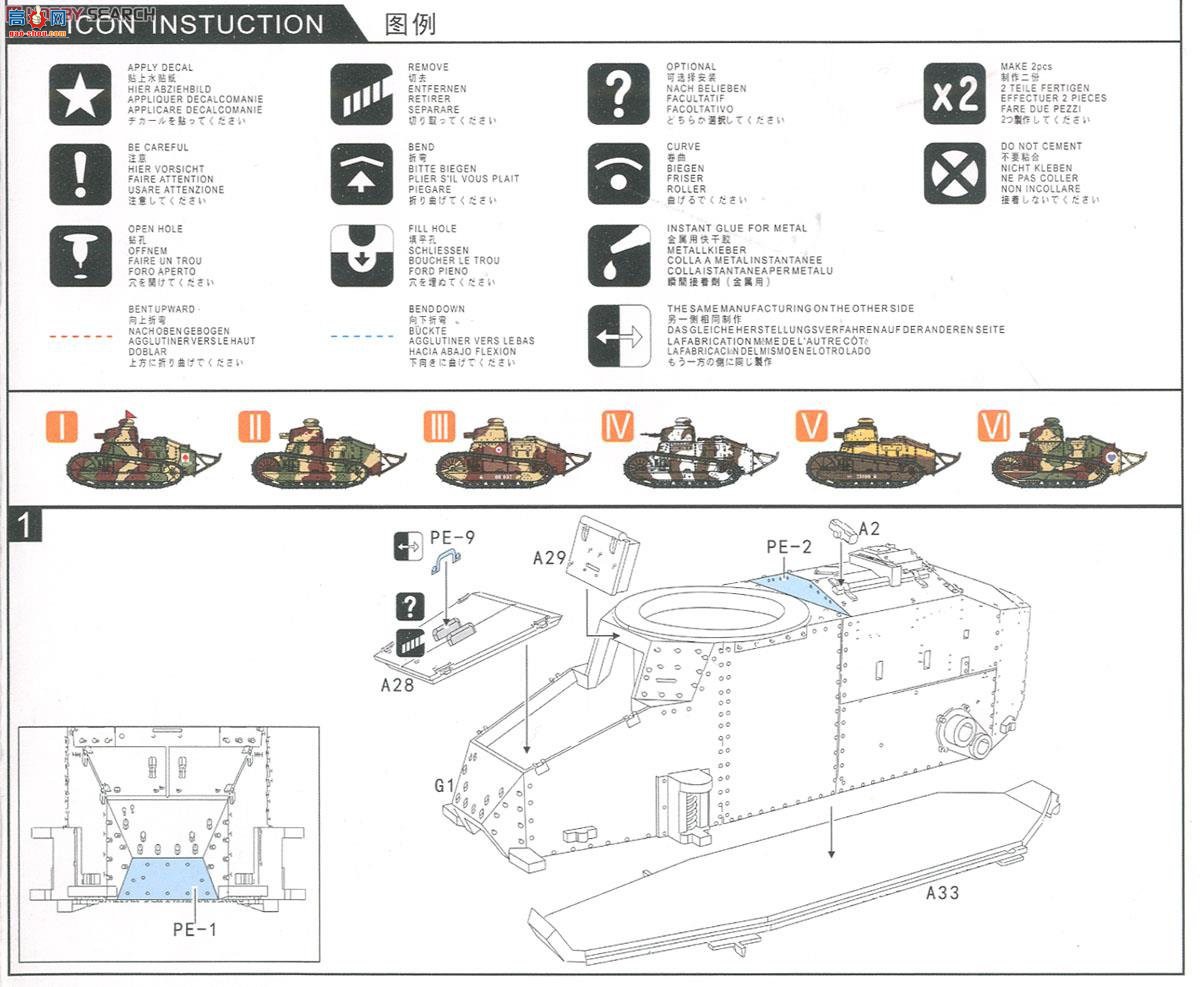鹰翔 坦克 FH3000 雷诺 FT-17 轻型坦克（铸造炮塔）（包括2个套件）