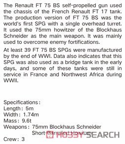 鹰翔 坦克 FH3009 雷诺FT75BS自走炮（2车）