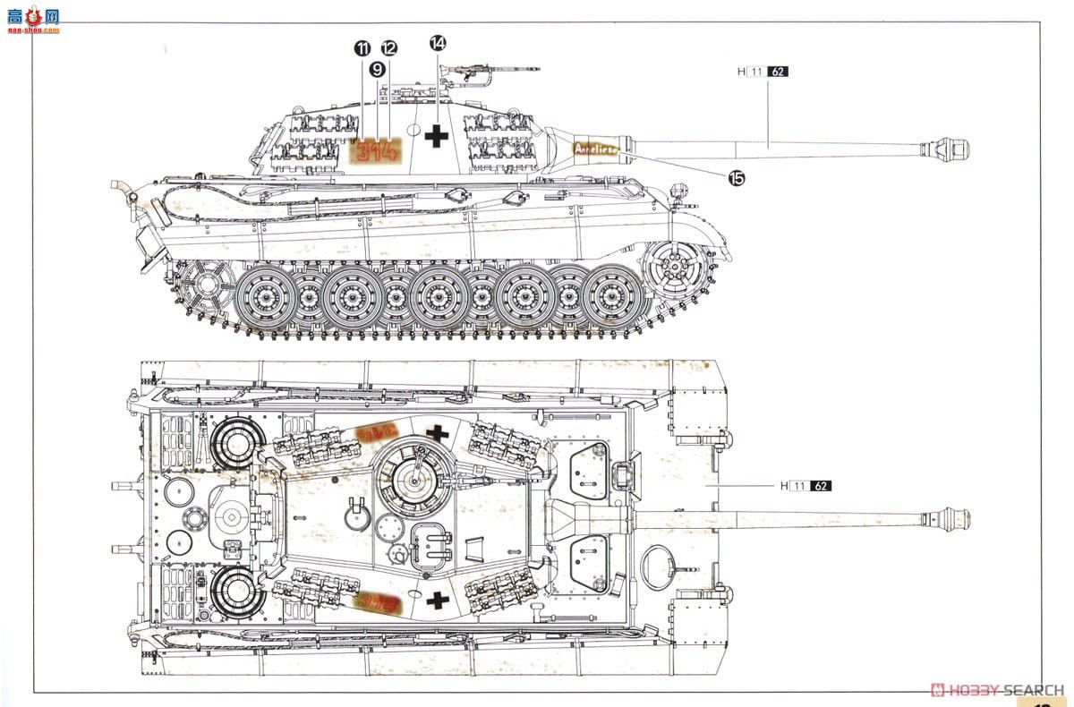 鹰翔 坦克 FH3020 德国老虎（保时捷炮塔）