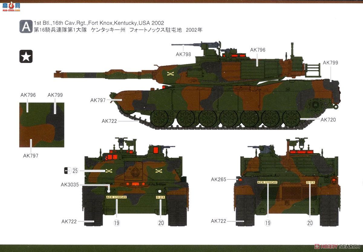鹰翔 坦克 FH3300 美国主战坦克 M1A2 SEP