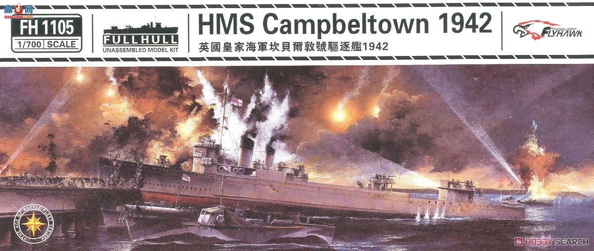 ӥ  FH1105 HMS 1942ͨ棩