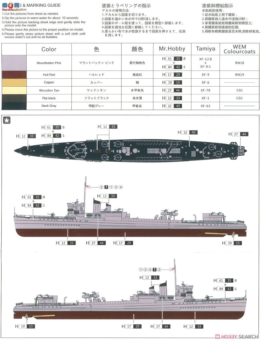 ӥ  FH1105 HMS 1942ͨ棩