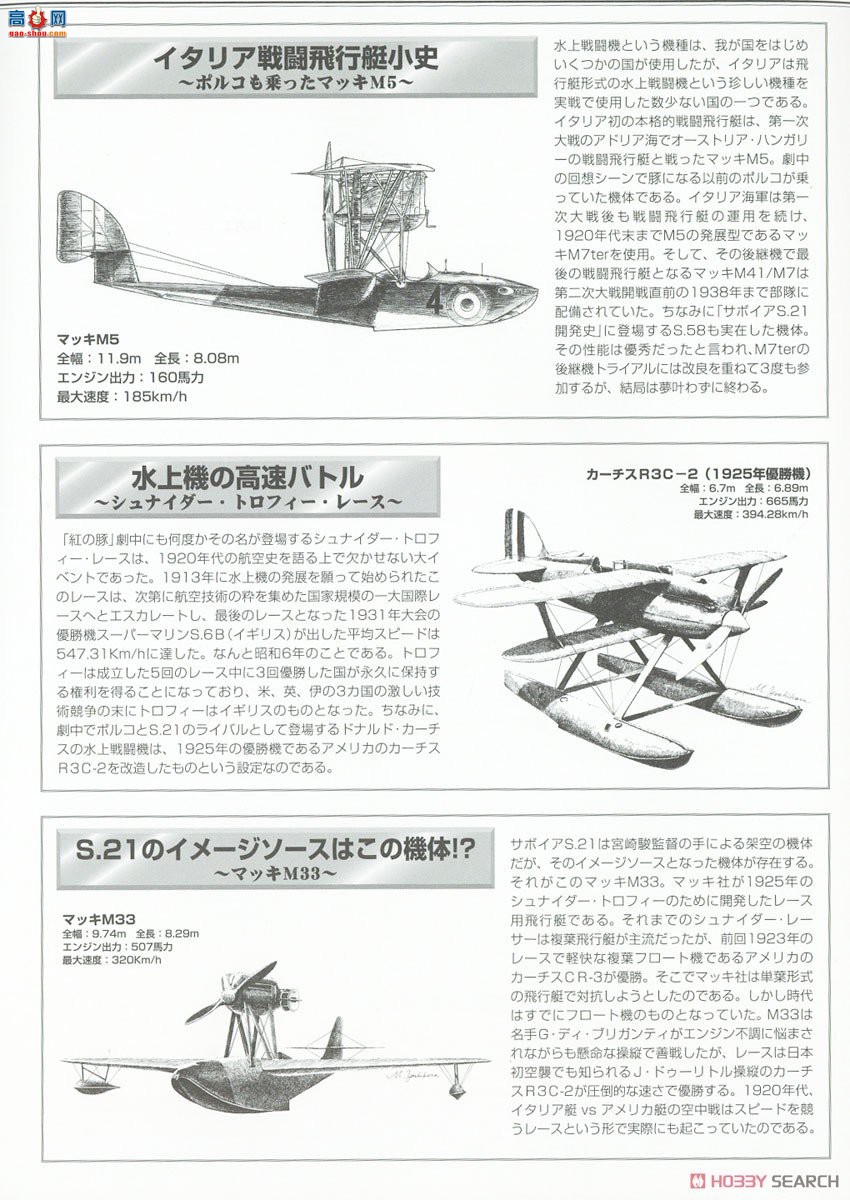 FineMolds ս FJ-1  S.21ԭͷɿսͧ