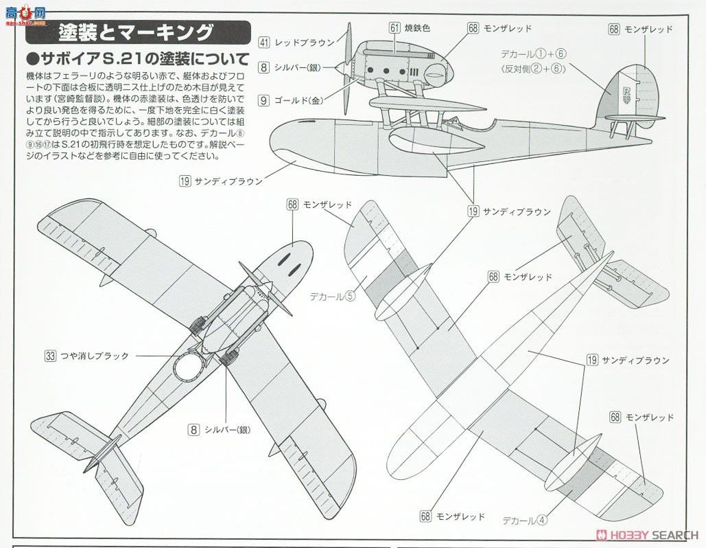 FineMolds ս FJ-1  S.21ԭͷɿսͧ