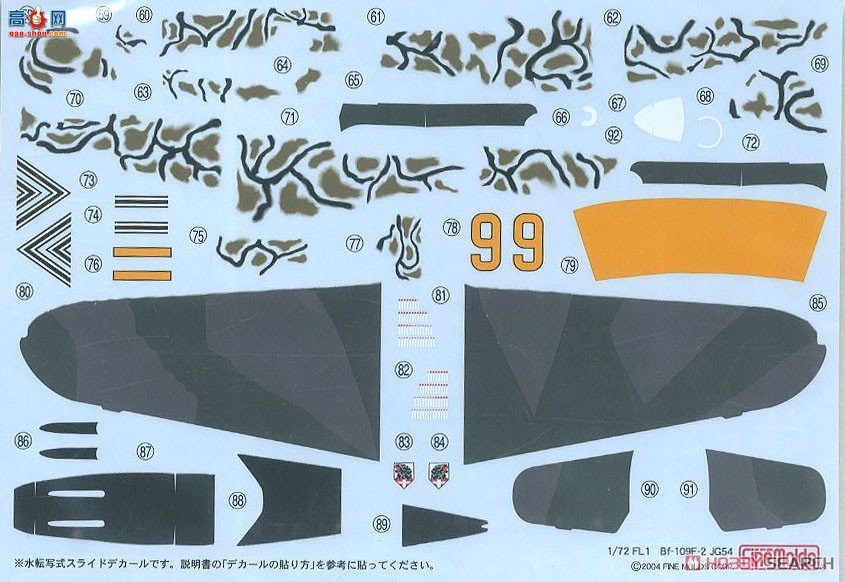 FineMolds 战斗机 FL1 梅塞施密特Bf109F-2