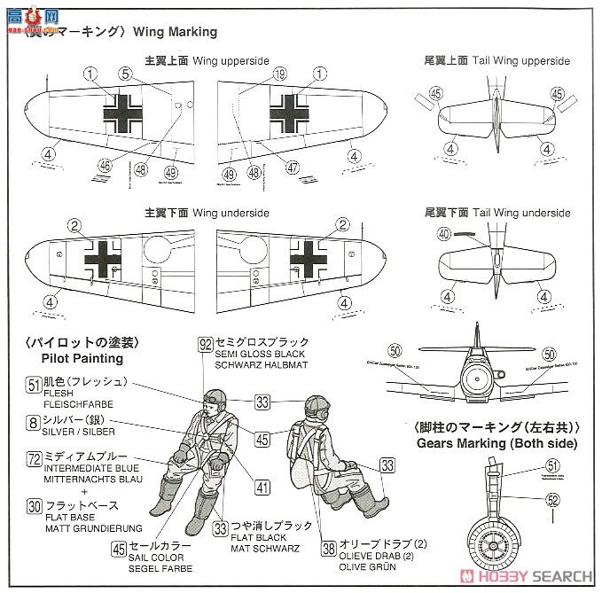 FineMolds 战斗机 FL1 梅塞施密特Bf109F-2