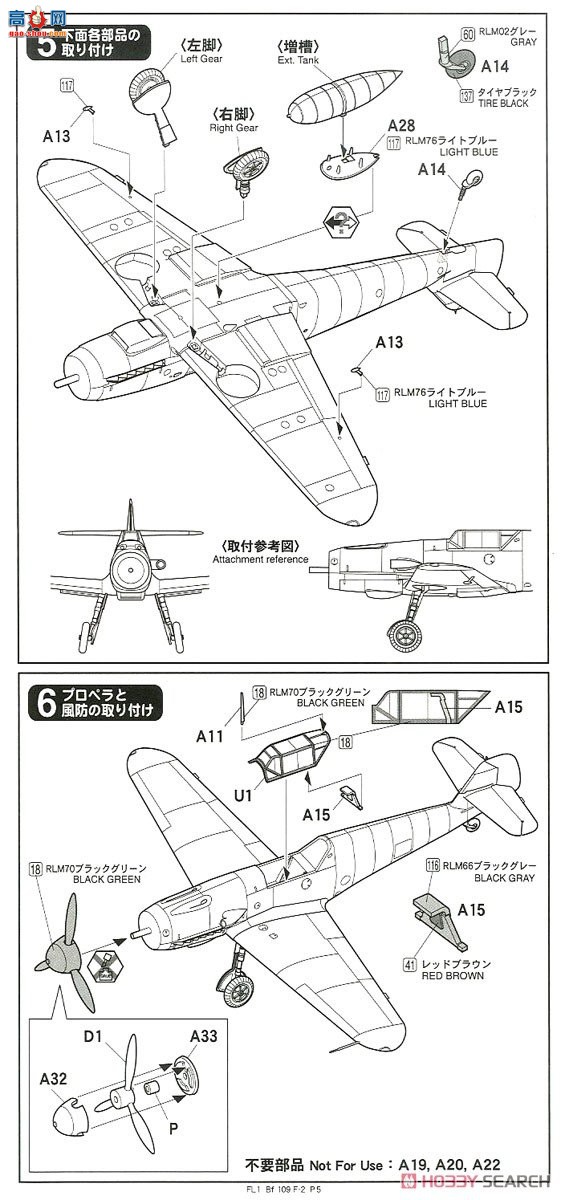 FineMolds 战斗机 FL1 梅塞施密特Bf109F-2