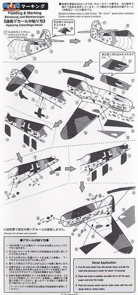 FneMolds ս FL7 ÷ʩ Bf109 G-4