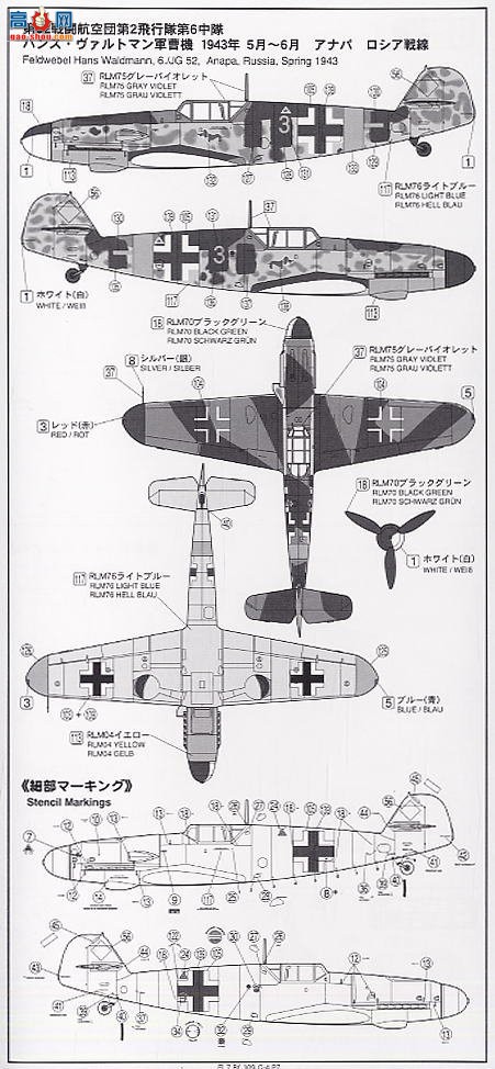 FneMolds ս FL7 ÷ʩ Bf109 G-4