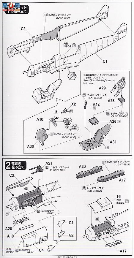 FneMolds ս FL7 ÷ʩ Bf109 G-4