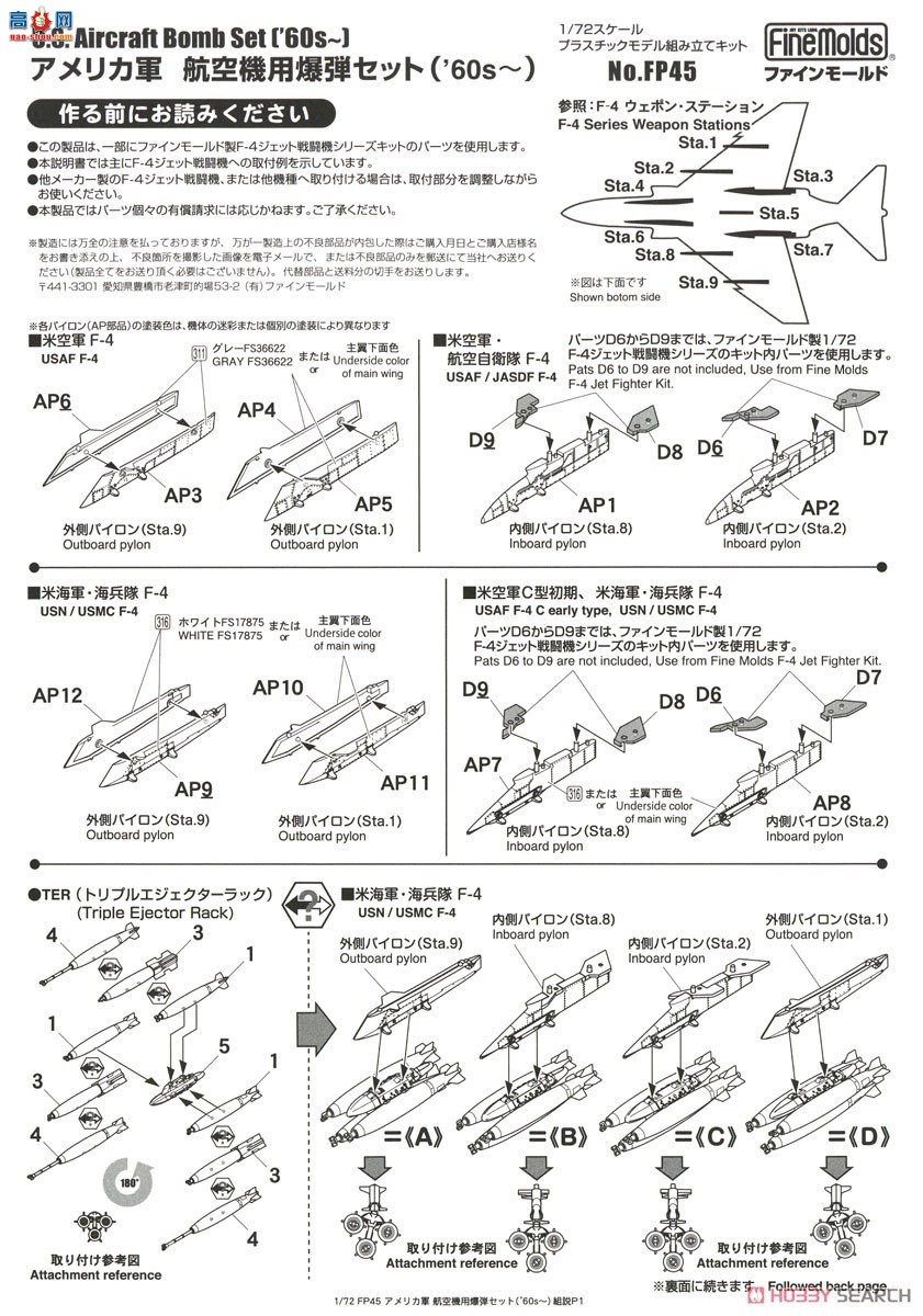 FineMolds  FP45 վը飨`60 ~