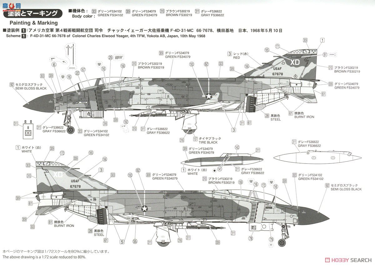 FineMolds ս FP47S վF-4Dսһ׼˹޶棩