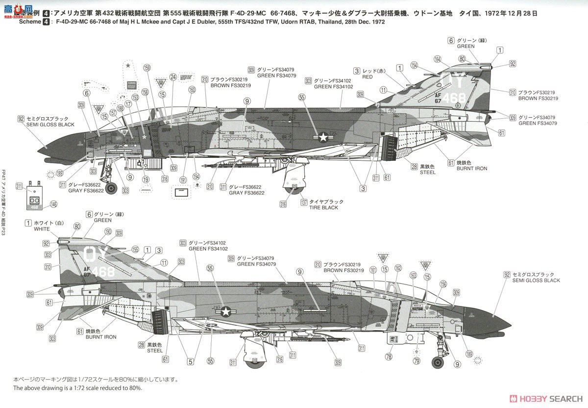 FineMolds ս FP47S վF-4Dսһ׼˹޶棩