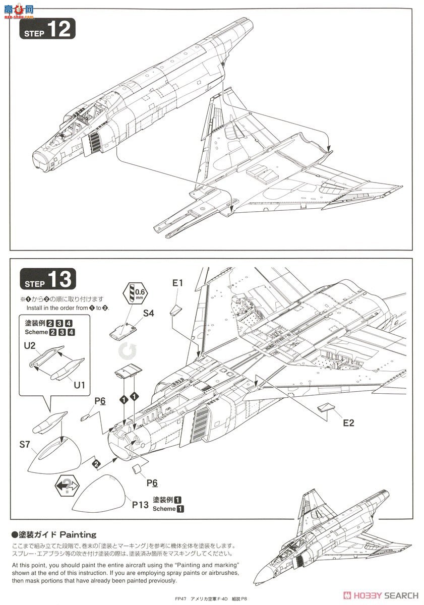 FineMolds ս FP47S վF-4Dսһ׼˹޶棩