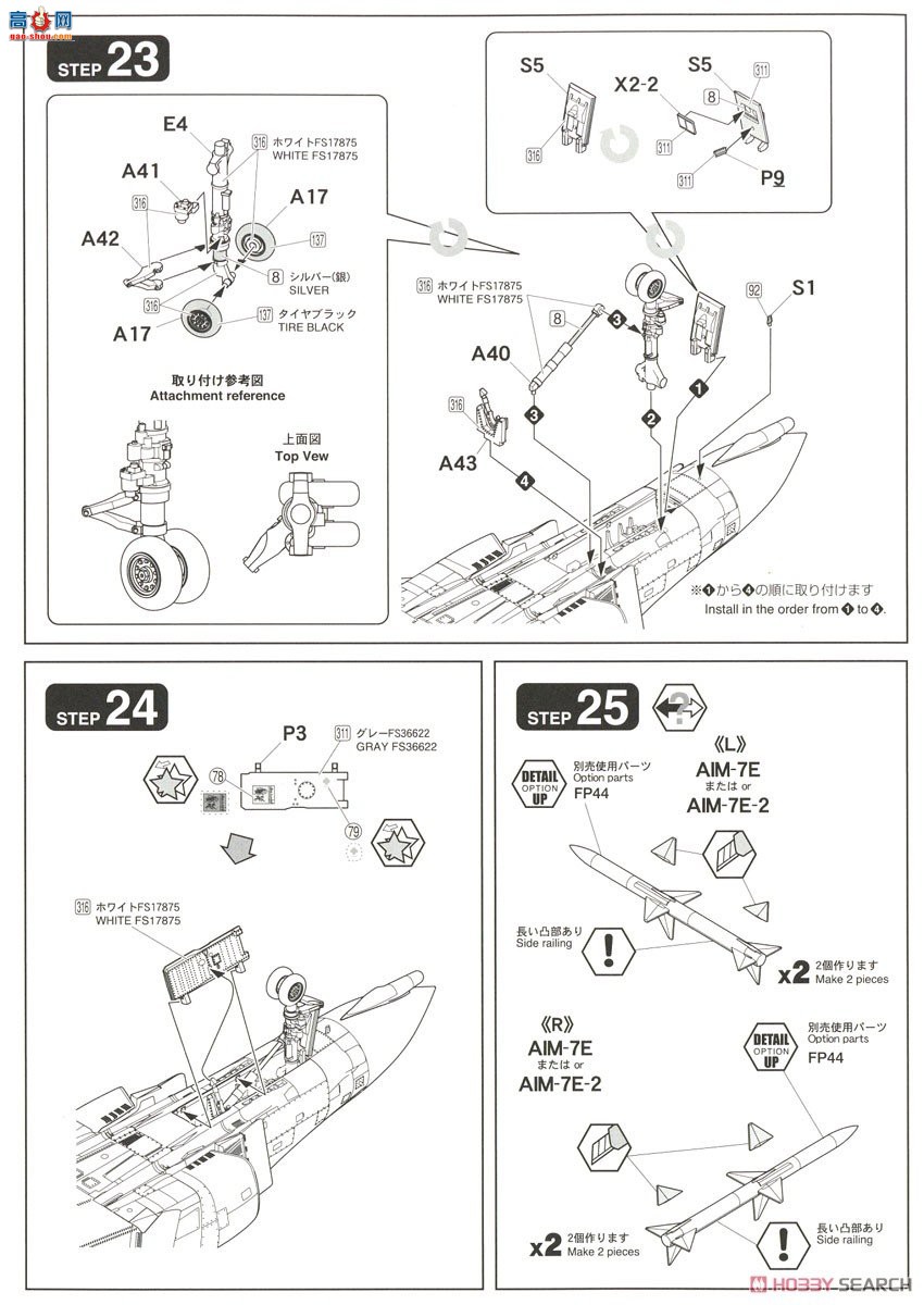 FineMolds ս FP47S վF-4Dսһ׼˹޶棩