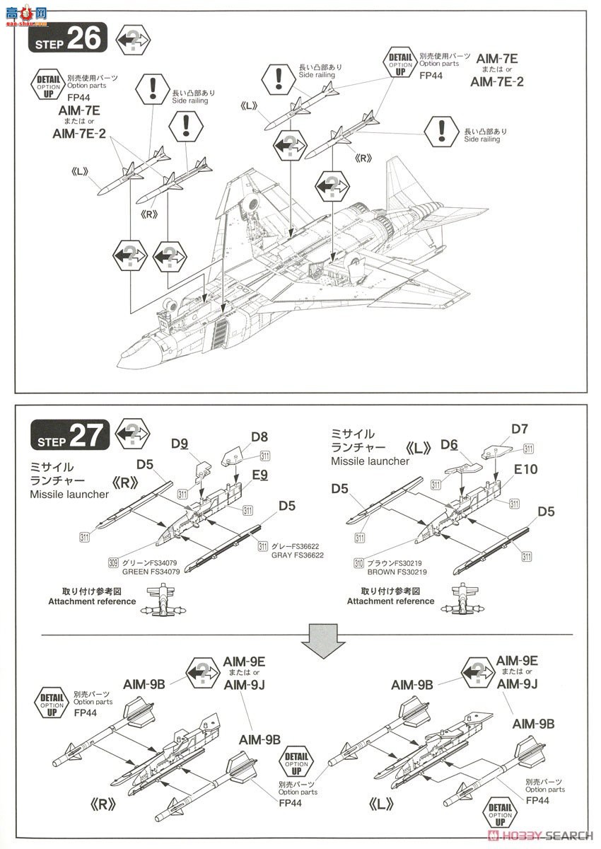 FineMolds ս FP47S վF-4Dսһ׼˹޶棩