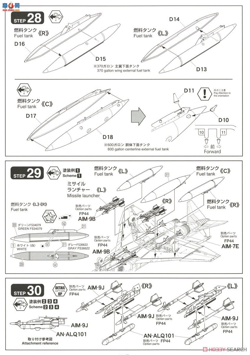 FineMolds ս FP47S վF-4Dսһ׼˹޶棩