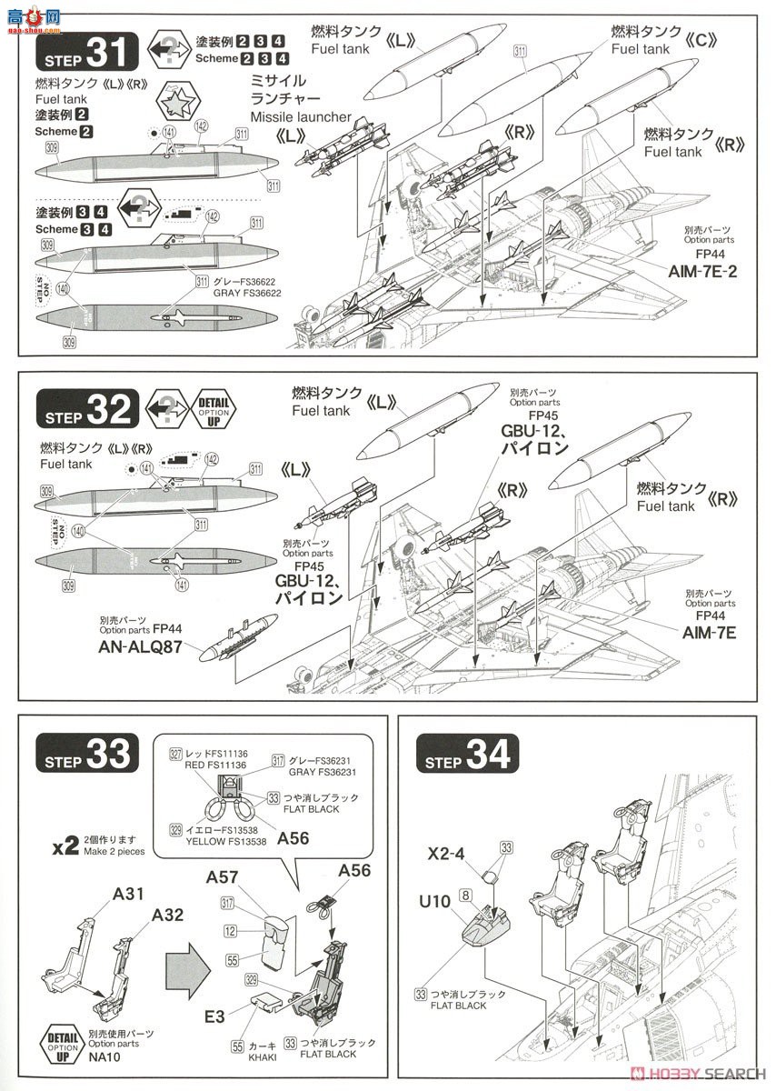 FineMolds ս FP47S վF-4Dսһ׼˹޶棩