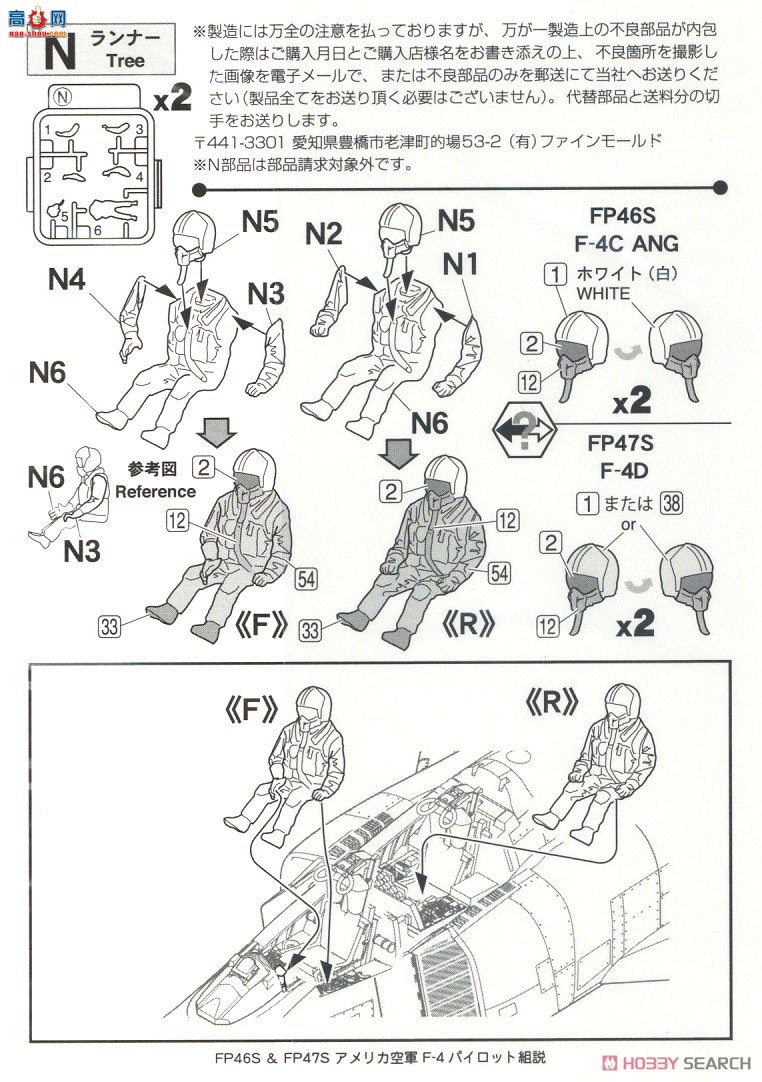 FineMolds ս FP47S վF-4Dսһ׼˹޶棩