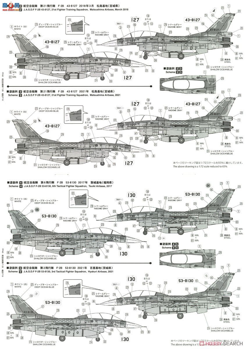 FineMolds ս FP49 ձ F-2B ս