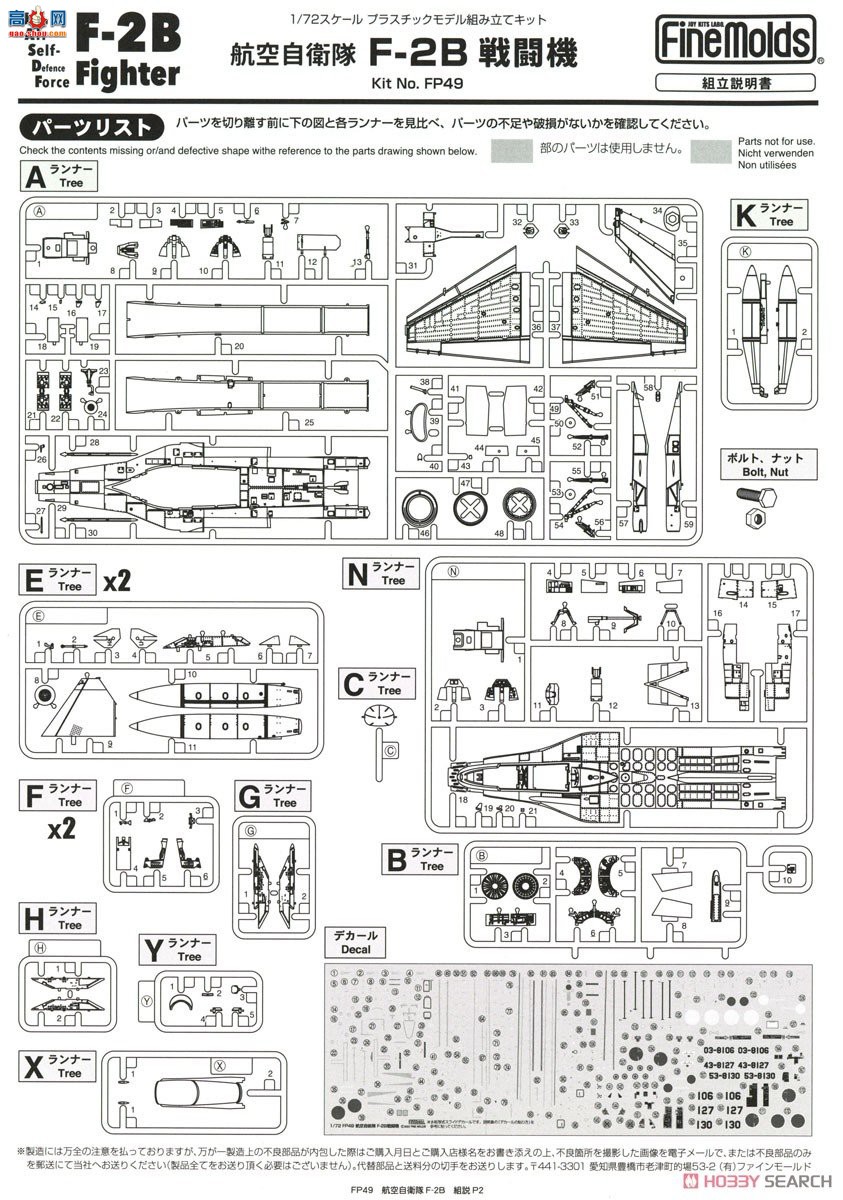 FineMolds ս FP49 ձ F-2B ս