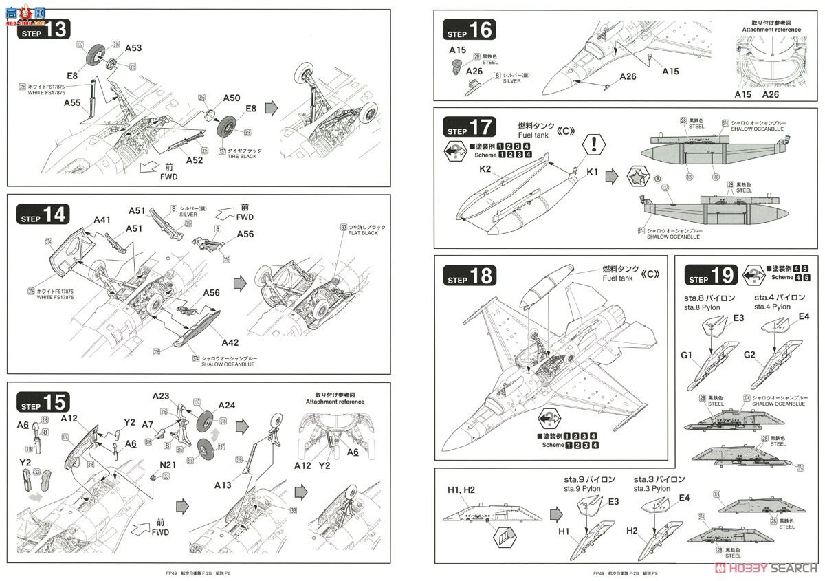 FineMolds ս FP49 ձ F-2B ս