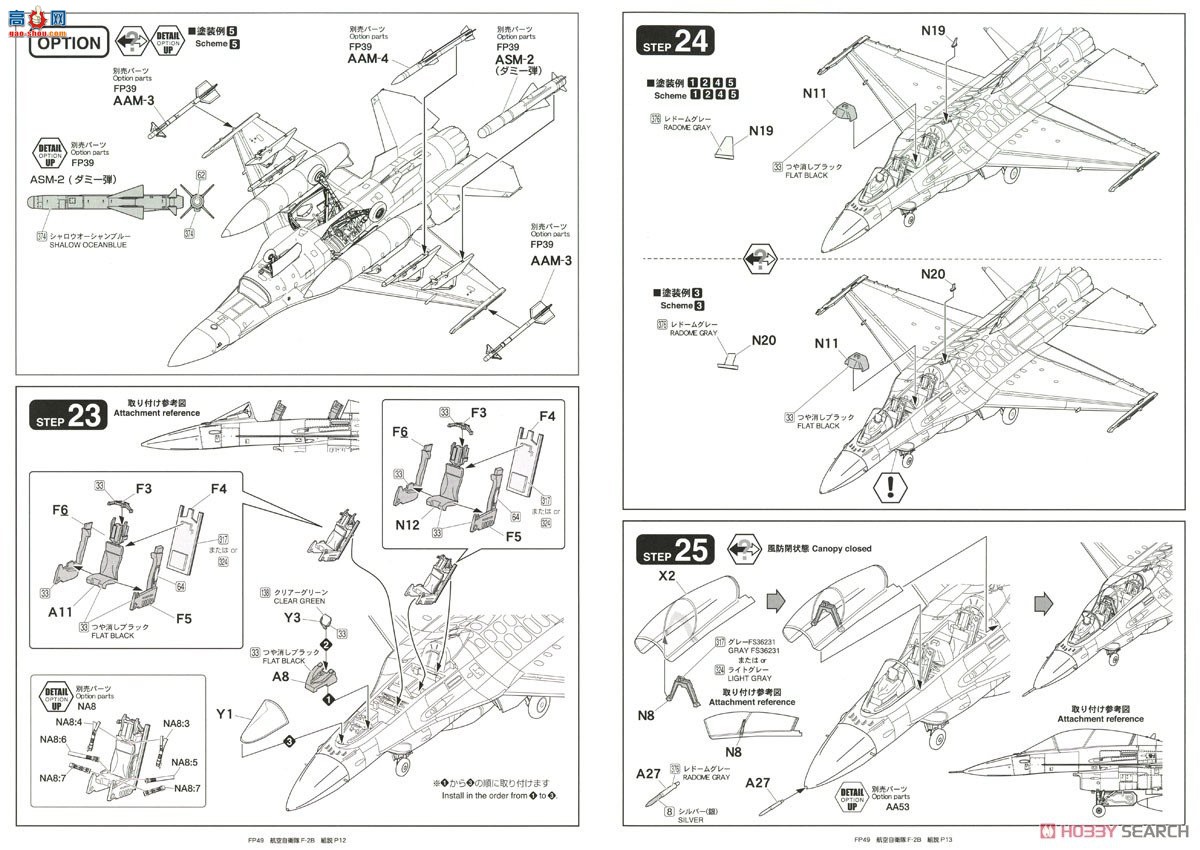 FineMolds ս FP49 ձ F-2B ս