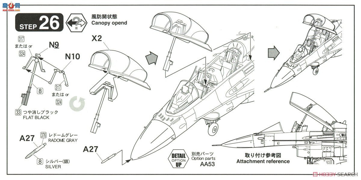 FineMolds ս FP49 ձ F-2B ս