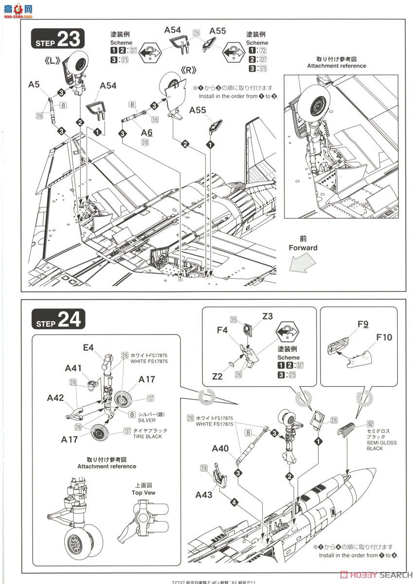 FineMolds ս 72737 ձ F-4EJ սܴ`82306жӣ