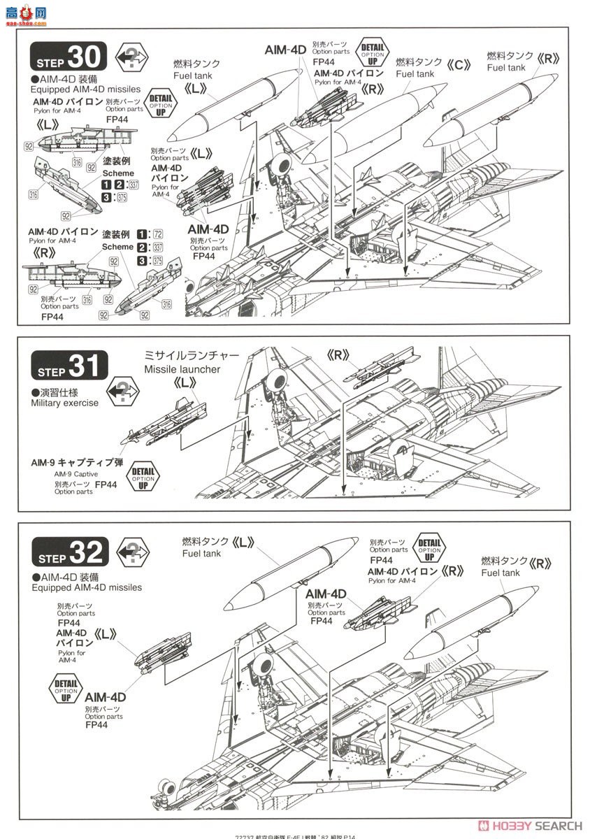 FineMolds ս 72737 ձ F-4EJ սܴ`82306жӣ