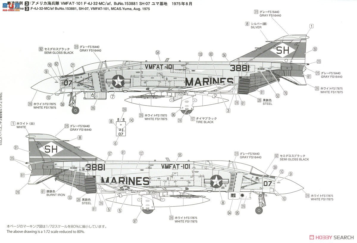 FineMolds ս 72843 ½ս F-4J ս½սӡ()(...