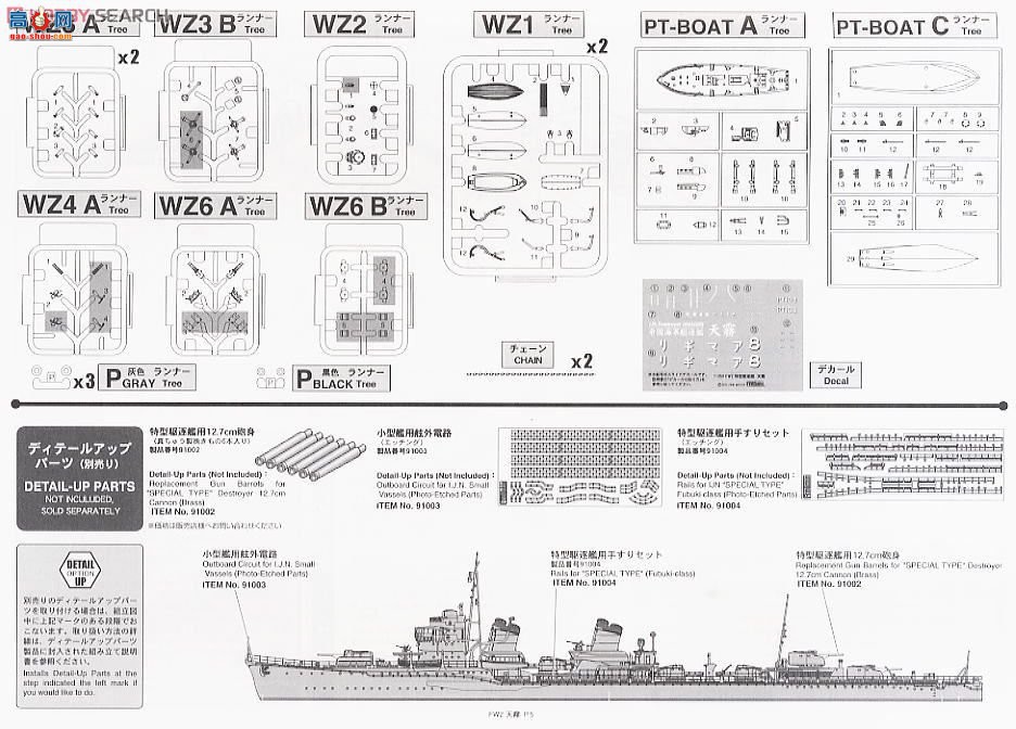 FineMolds   FW2 ۹II