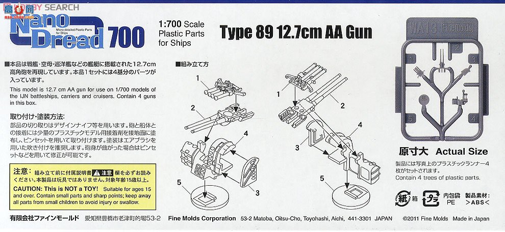 FineMolds  WA13 89ʽ12.7cm߽