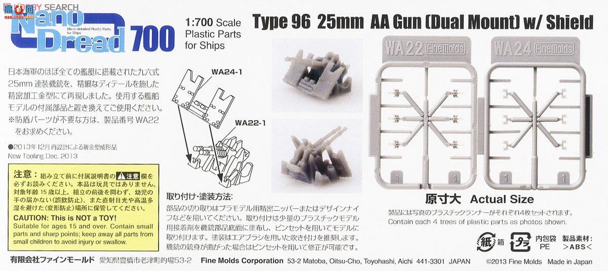 FineMolds  WA24 96ʽ25mmǹڶװ°棩