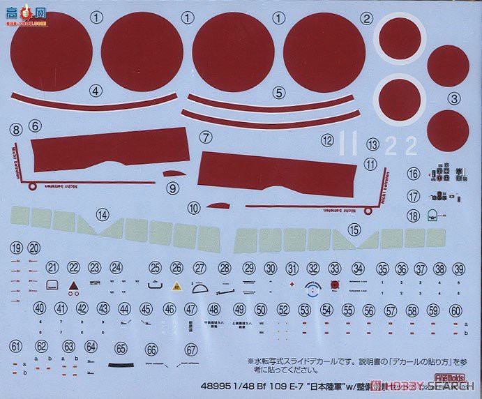 FineMolds ս 48995 ÷ʩ Bf109E-7 ձ½ά޳װ2