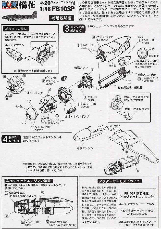 FineMolds ս  FB10SP ٻ ޶