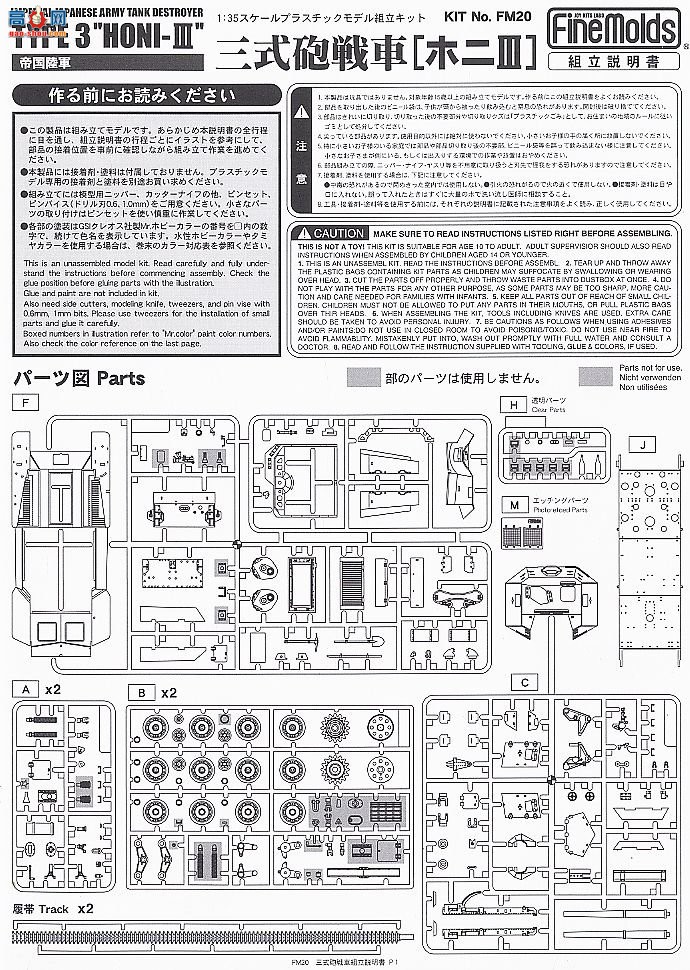 FineMolds ̹ FM20k ʽս  (Model Kasten Linkable Track Set)