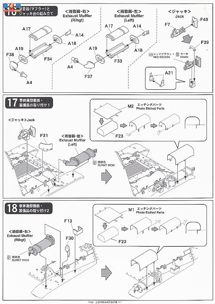 FineMolds ̹ FM20k ʽս  (Model Kasten Linkable Track Set)