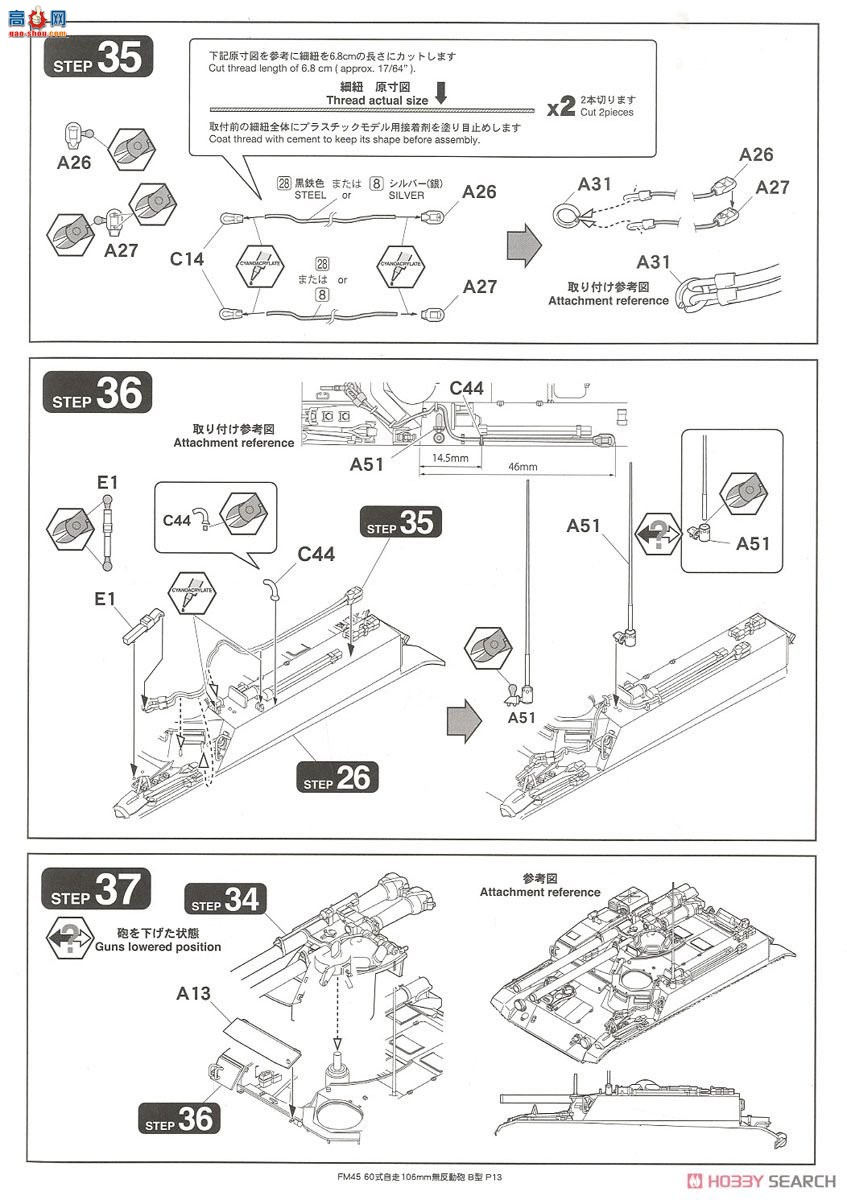 FineMolds  FM45 ½60ʽ106mm޷B