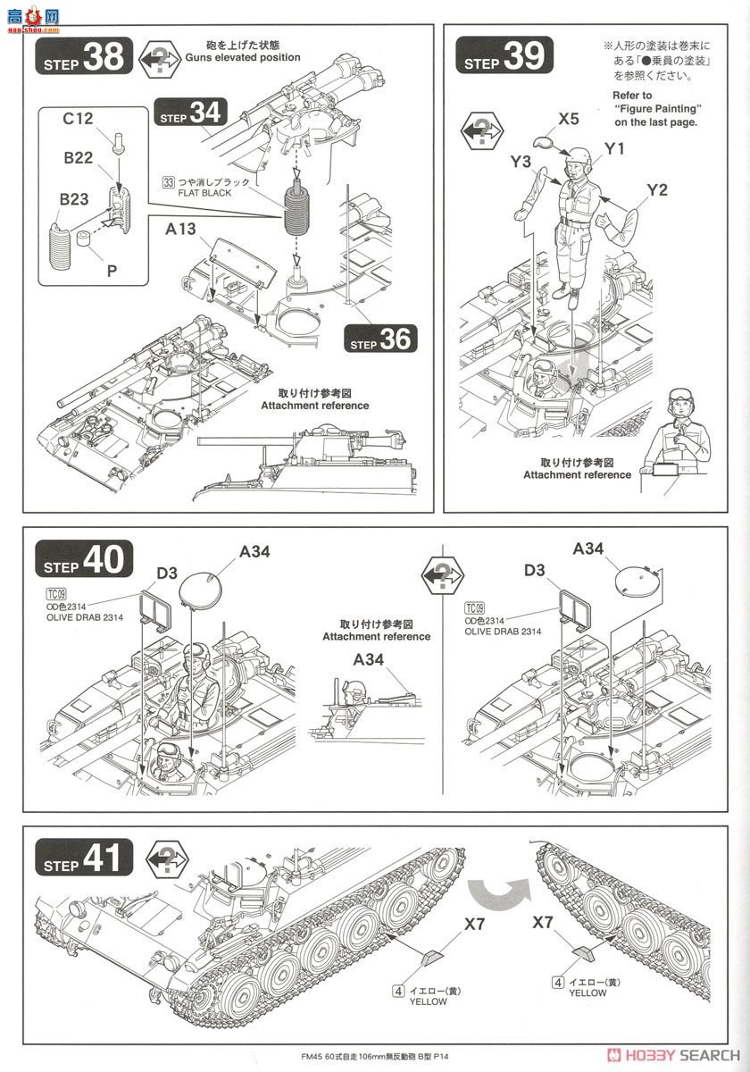 FineMolds  FM45 ½60ʽ106mm޷B