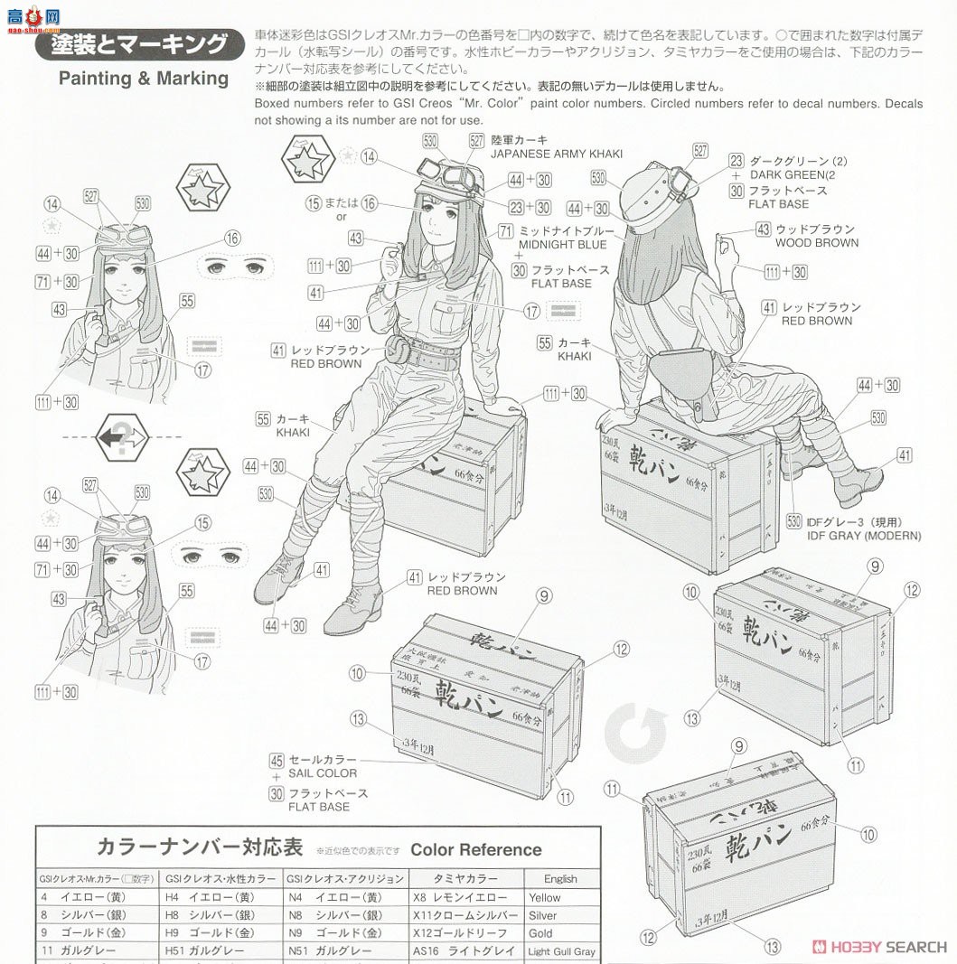 FineMolds ̹ HC9 Rekiso Otome Itsuka 94װ׳