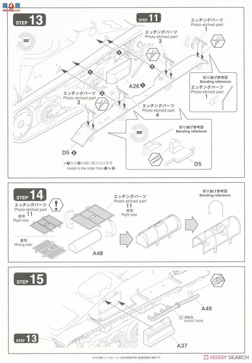 FineMolds ̹ HC9 Rekiso Otome Itsuka 94װ׳